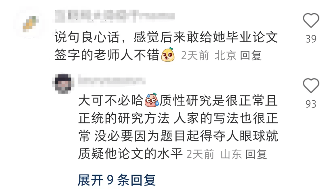 广州教师论文下载量95万却0引用，正常吗？